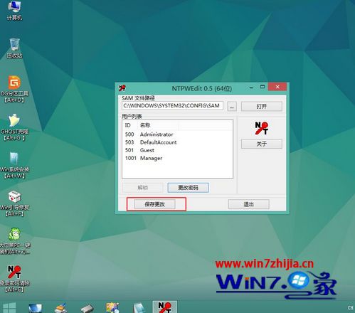 win10系统如何破解管理员登录密码
