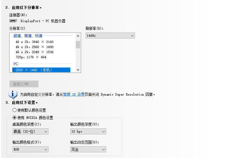 10bit显示器测试软件