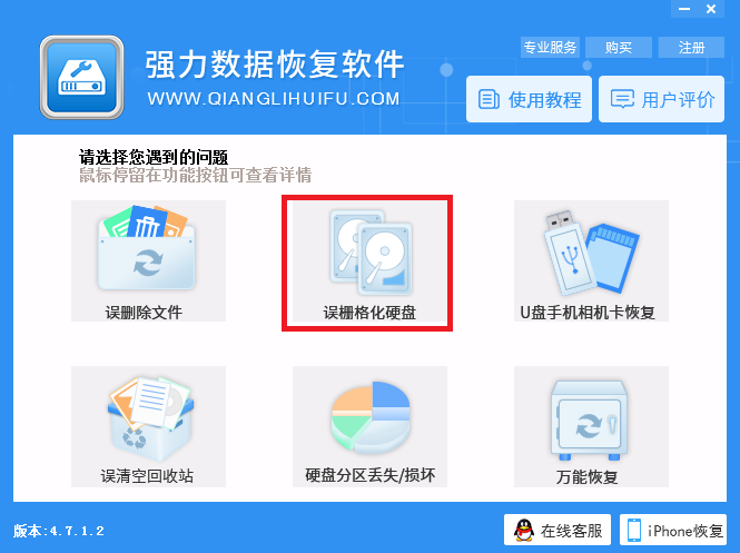 电脑硬盘格式化后数据还能恢复吗？99%的人都这样做