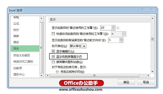 快速输入Excel函数公式的常用方法