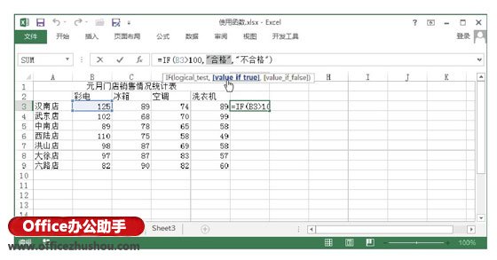 快速输入Excel函数公式的常用方法