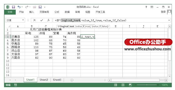 快速输入Excel函数公式的常用方法
