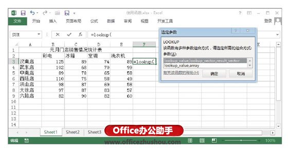 快速输入Excel函数公式的常用方法