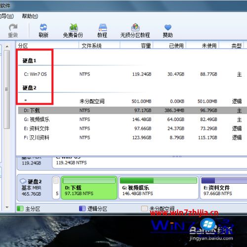 移动硬盘分区win7