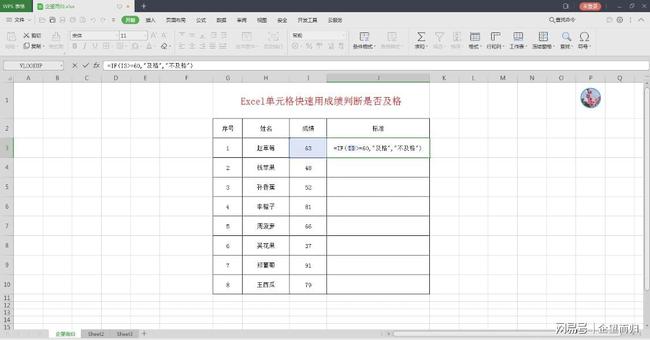 excel表格公式输入_excel表格日期输入_excel表格公式输入