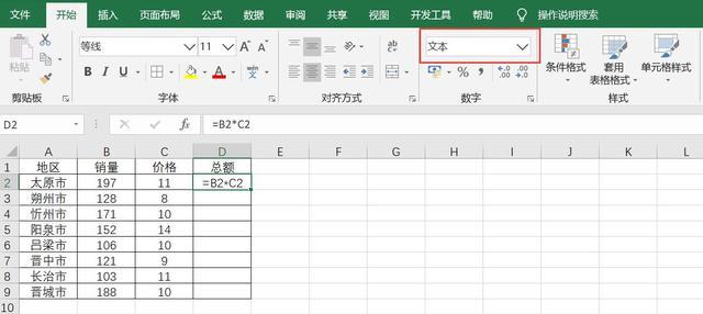 excel表格公式输入_excel表格公式输入_excel表格日期输入