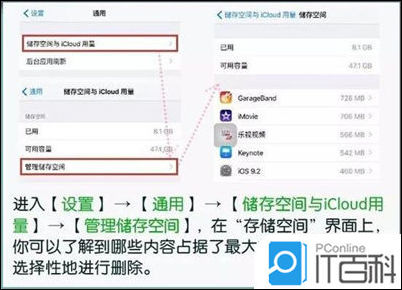 苹果内存清理app