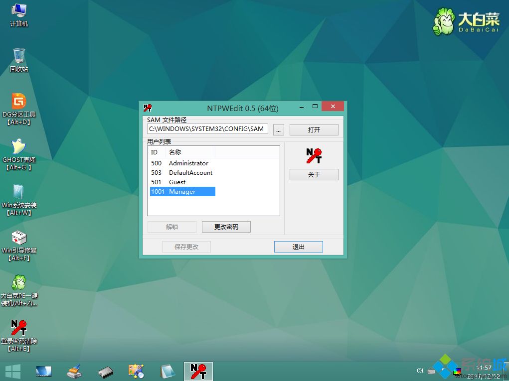 win10登陆密码破解方法|win10破解管理员密码教程
