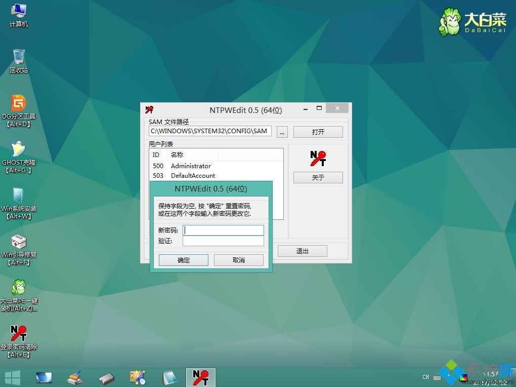 win10登陆密码破解方法|win10破解管理员密码教程
