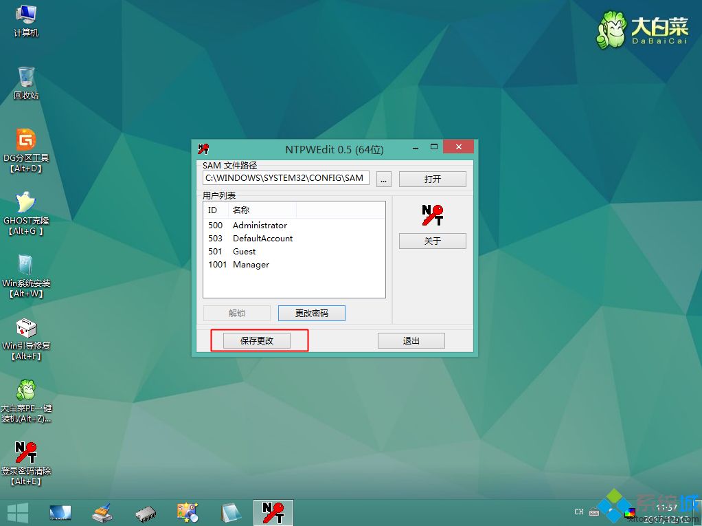 win10登陆密码破解方法|win10破解管理员密码教程