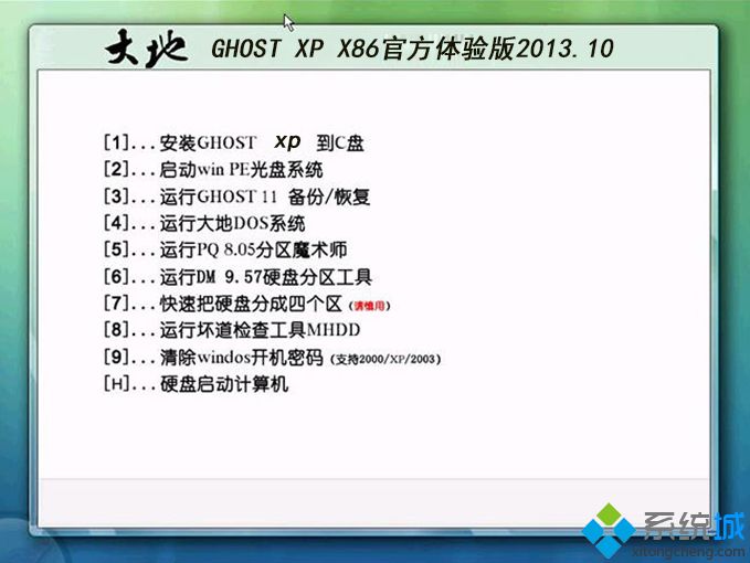 大地DADI_GHOST_XP_x86官方体验版2013.10安装界面