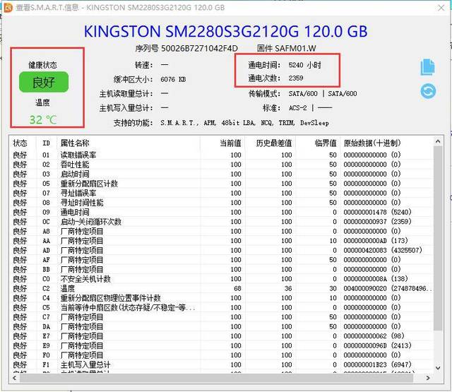 超级硬盘数据恢复软件使用说明