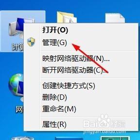 移动硬盘分区win7