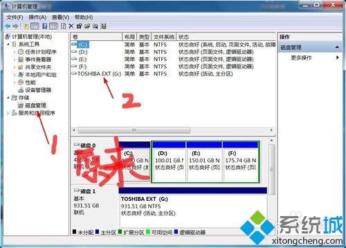 移动硬盘分区win7