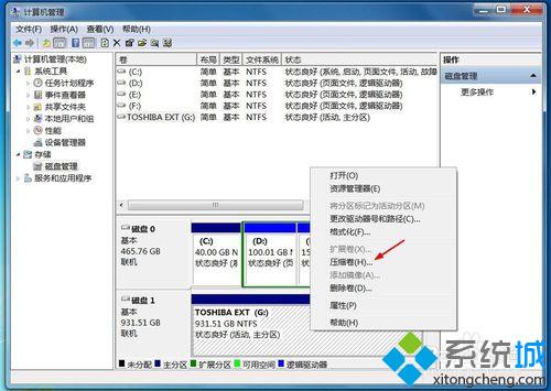 移动硬盘分区win7