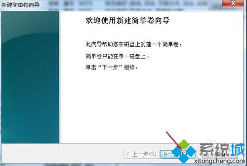 移动硬盘分区win7