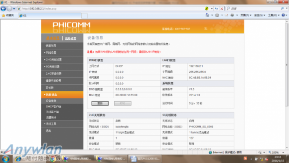 斐讯路由器k1刷机