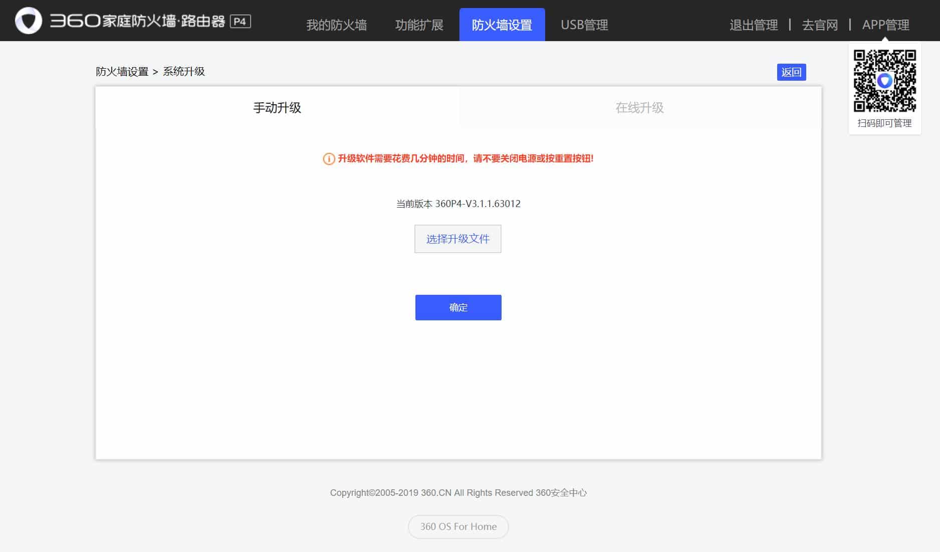 斐讯路由器k1刷机_斐讯k1刷机_斐讯k2刷机