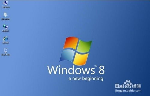 win8怎么关机 win8关机快捷键是什么