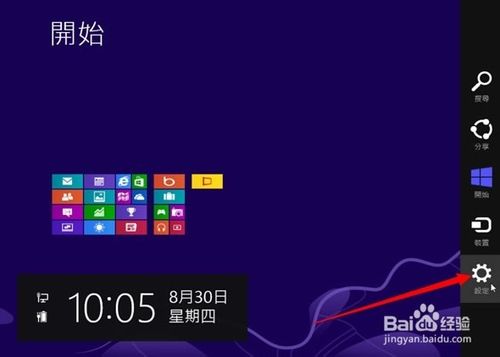 win8怎么关机 win8关机快捷键是什么