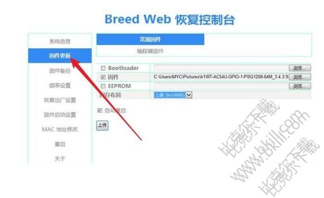 斐讯K1路由器刷机包