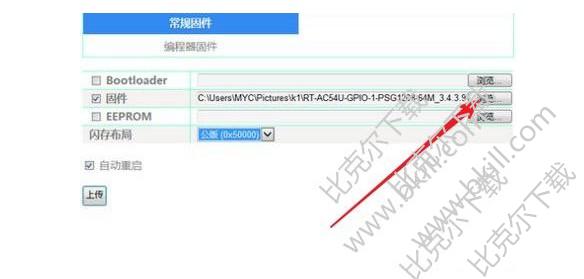 斐讯K1路由器刷机包