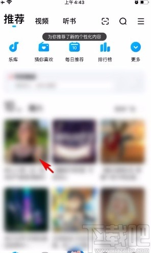 酷我音乐 下载专辑封面