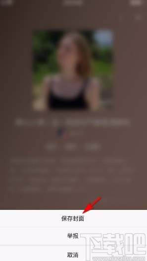 酷我音乐 下载专辑封面