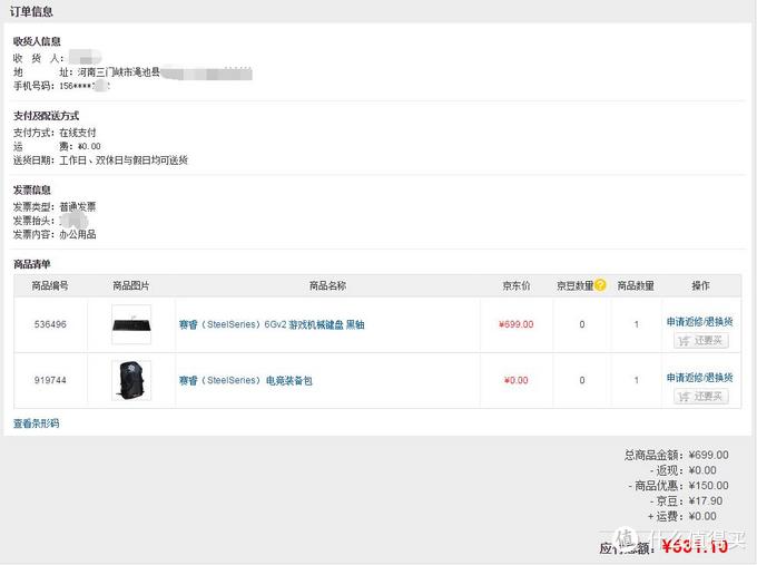 SteelSeries 赛睿 6GV2 机械键盘 一年的使用感受