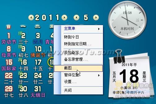 万年历 excel 下载_2015年历+下载_倍耐力年历合集下载