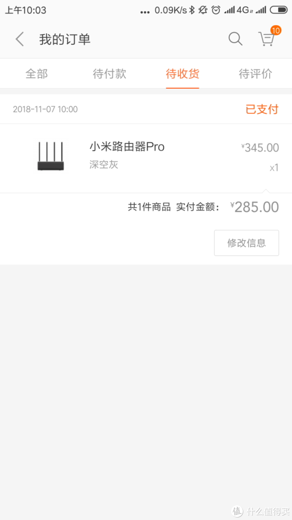 小米路由器pro测速只有100兆