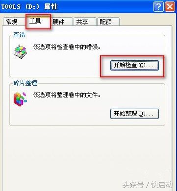 电脑硬盘坏了别急着换，这几种故障你自己就能修好！