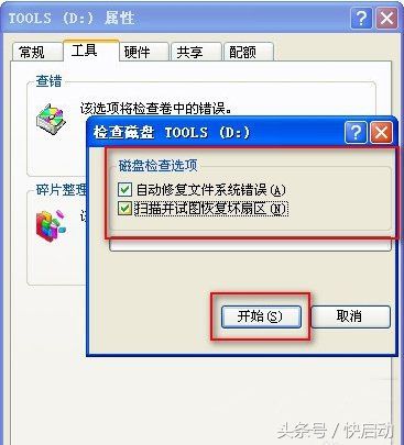 电脑硬盘坏了别急着换，这几种故障你自己就能修好！