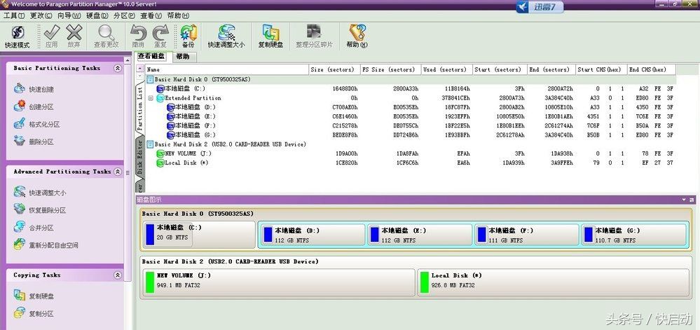 电脑硬盘坏了别急着换，这几种故障你自己就能修好！