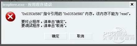 内存不能为read怎么解决