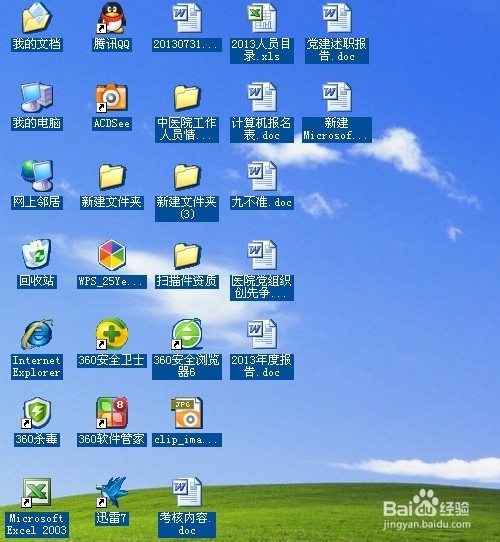 win7桌面无法显示_win7桌面ie图标恢复_win7显示桌面图标不见了