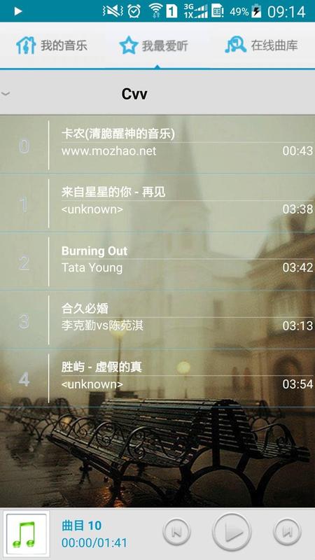 qq音乐旧版本2016_qq音乐2013旧版 有试听列表的贺岁版的上个版本_qq音乐08版本