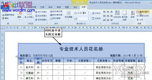 wps表格打印_wps表格打印页面设置_打印wps表格