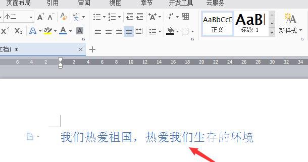 WPS文字如何设置文字的颜色
