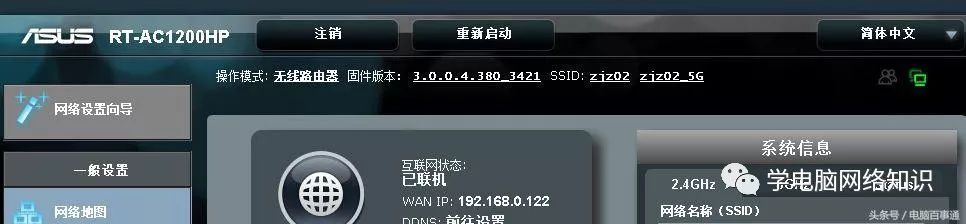 路由器插网线到电脑