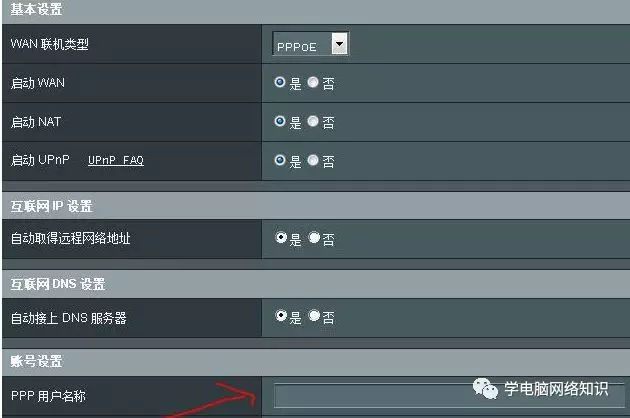 路由器插网线到电脑