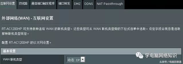 路由器插网线到电脑