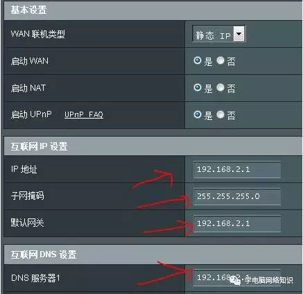 路由器插网线到电脑
