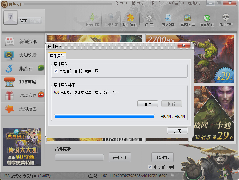 4g 内存补丁_上古卷轴的4g内存补丁_4g内存补丁