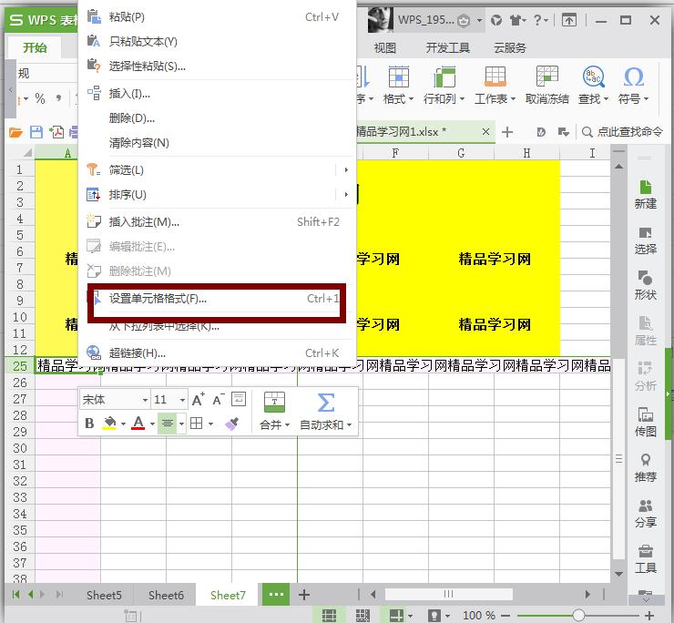 excel 换行符号_excel换行_excel如何换行