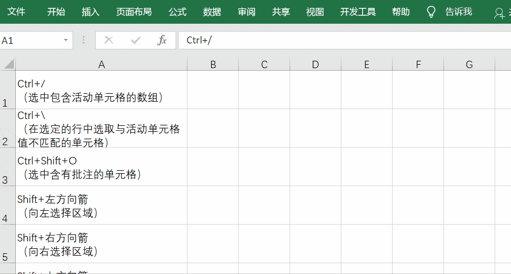 excel 换行符号