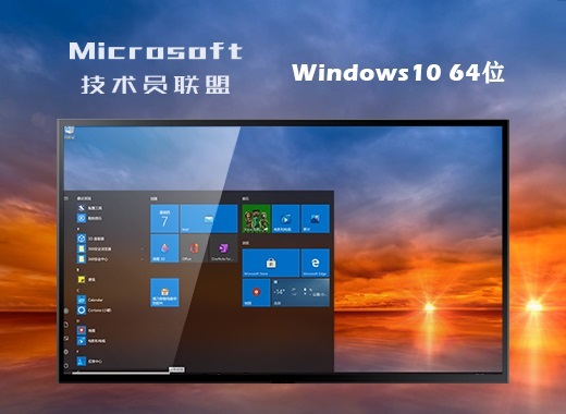 微软官网win10系统