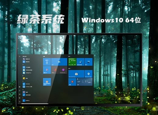 微软官网win10系统