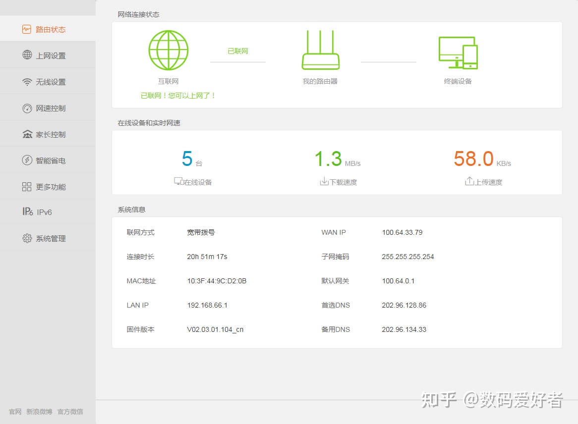 如何设置路由器网段