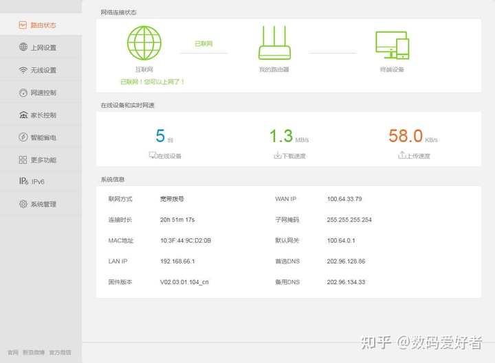 如何设置路由器网段
